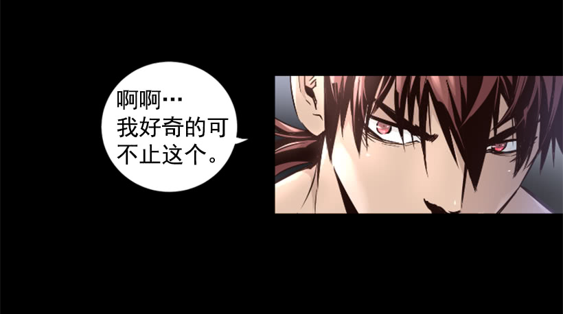 《异界三侠》49.秘密 第18页