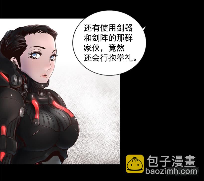 《异界三侠》49.秘密 第19页