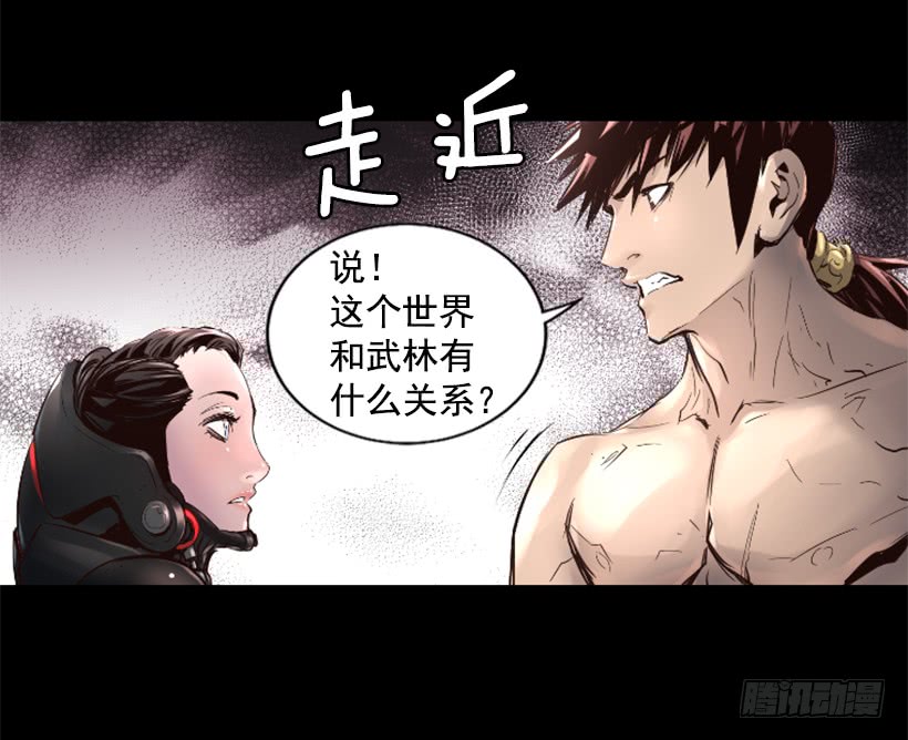 《异界三侠》49.秘密 第20页