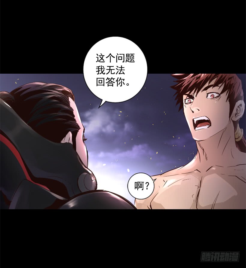 《异界三侠》49.秘密 第21页