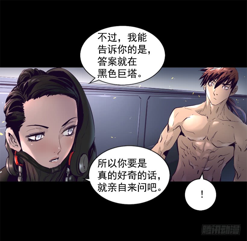 《异界三侠》49.秘密 第22页