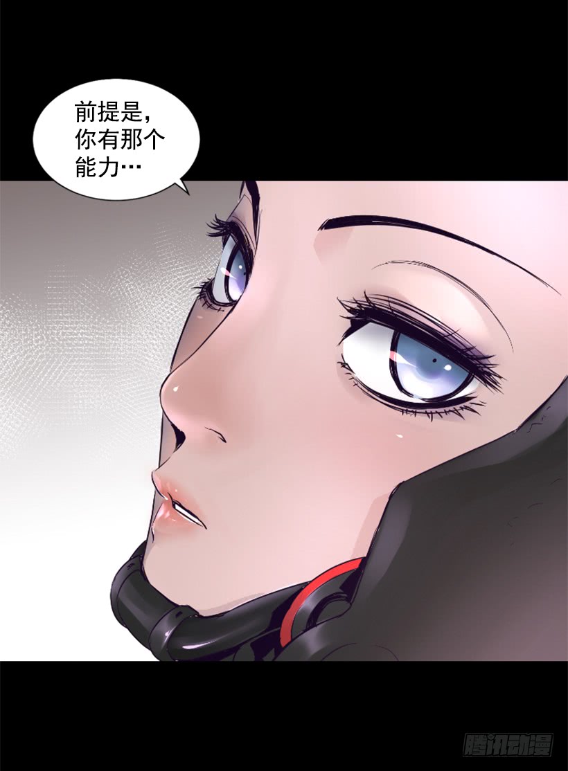 《异界三侠》49.秘密 第23页