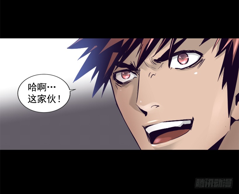《异界三侠》49.秘密 第25页