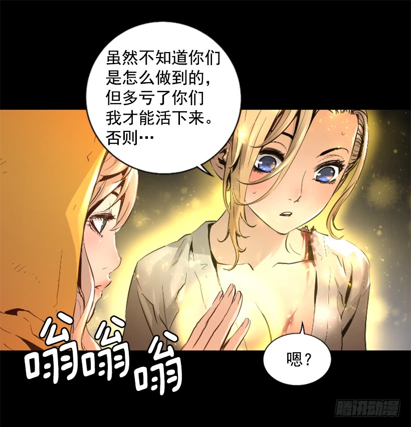 《异界三侠》49.秘密 第29页