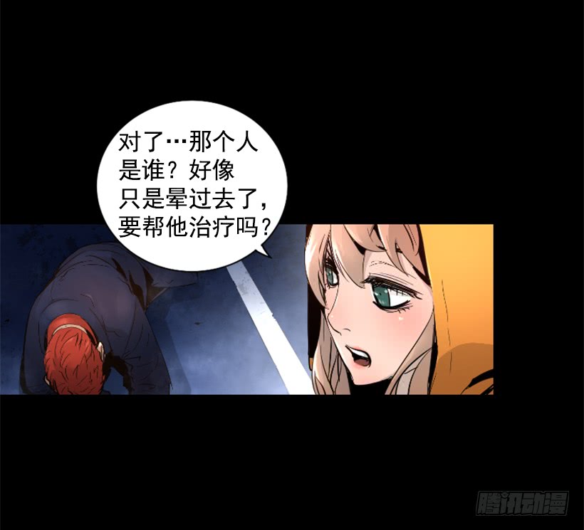 《异界三侠》49.秘密 第32页