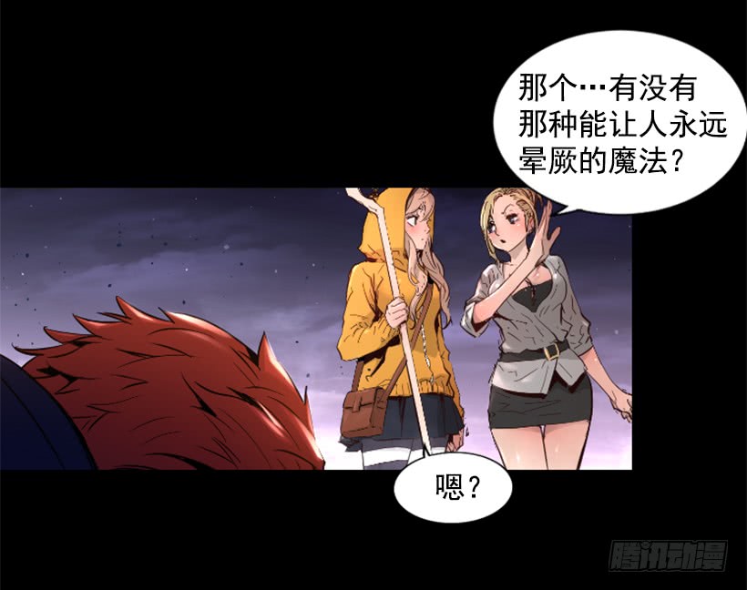 《异界三侠》49.秘密 第34页