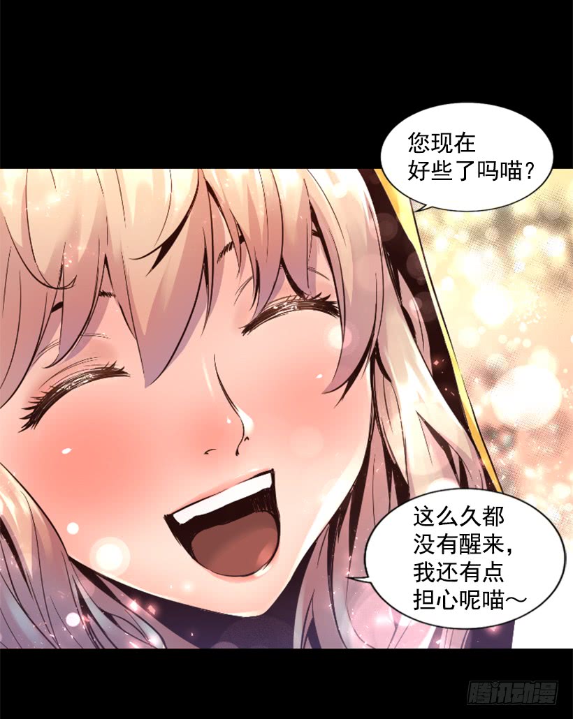 《异界三侠》49.秘密 第40页