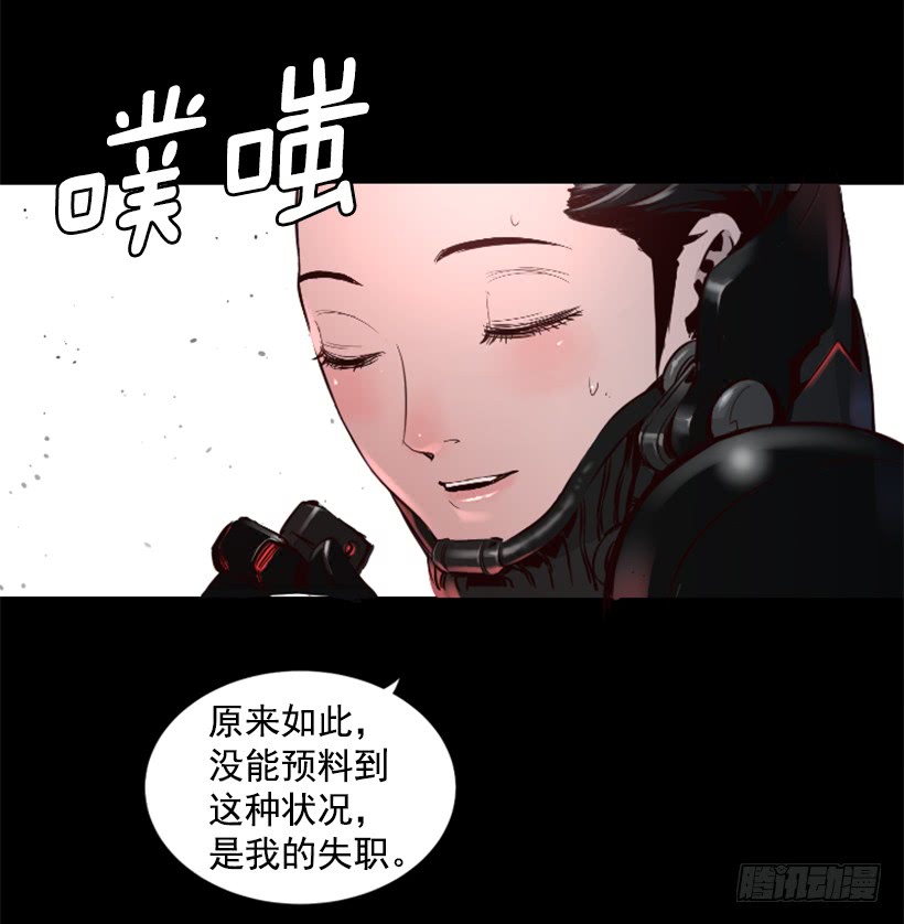 《异界三侠》49.秘密 第5页