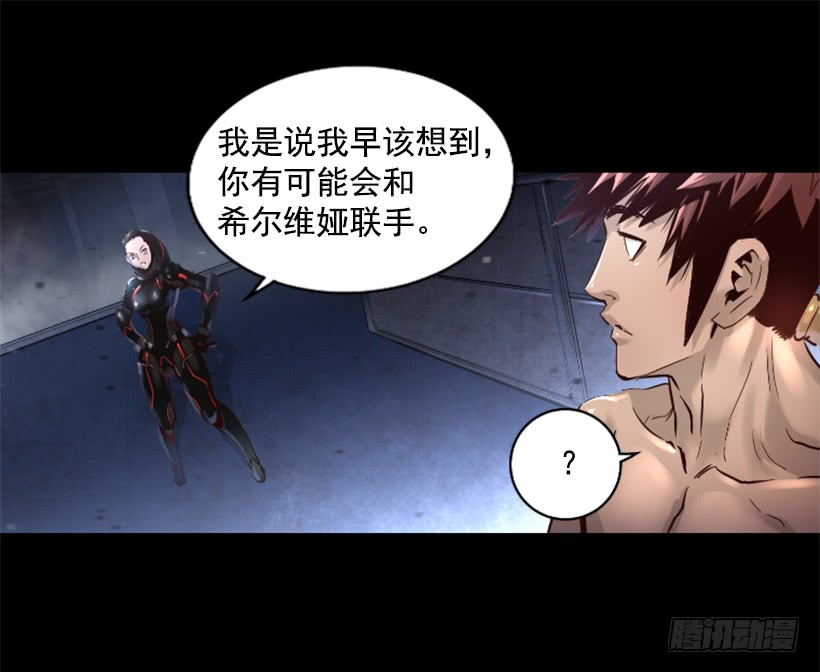 《异界三侠》49.秘密 第7页