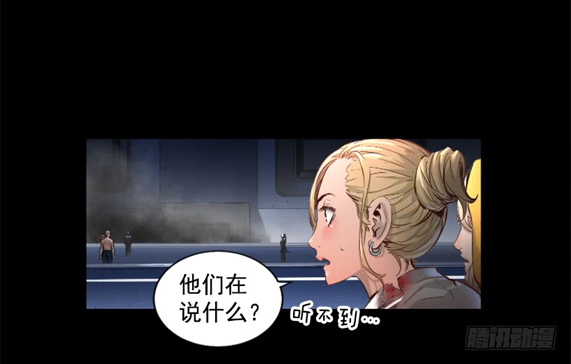 《异界三侠》49.秘密 第8页