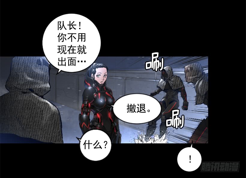 《异界三侠》49.秘密 第9页