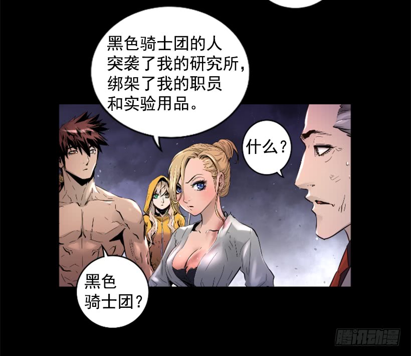 《异界三侠》51.完美要塞 第10页