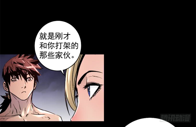《异界三侠》51.完美要塞 第11页