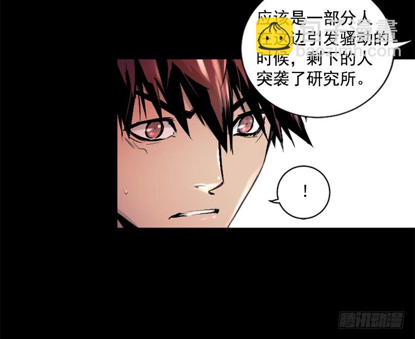 《异界三侠》51.完美要塞 第12页
