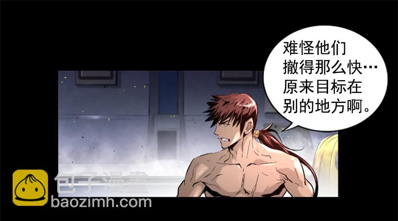 《异界三侠》51.完美要塞 第13页