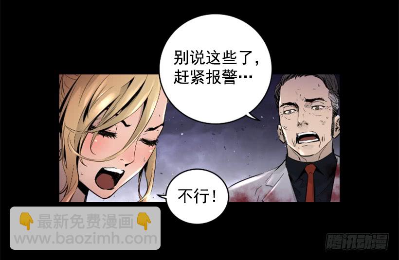 《异界三侠》51.完美要塞 第14页