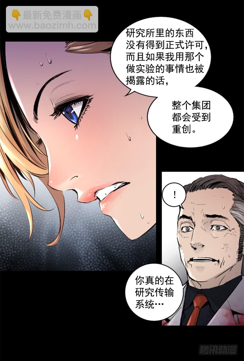 《异界三侠》51.完美要塞 第15页