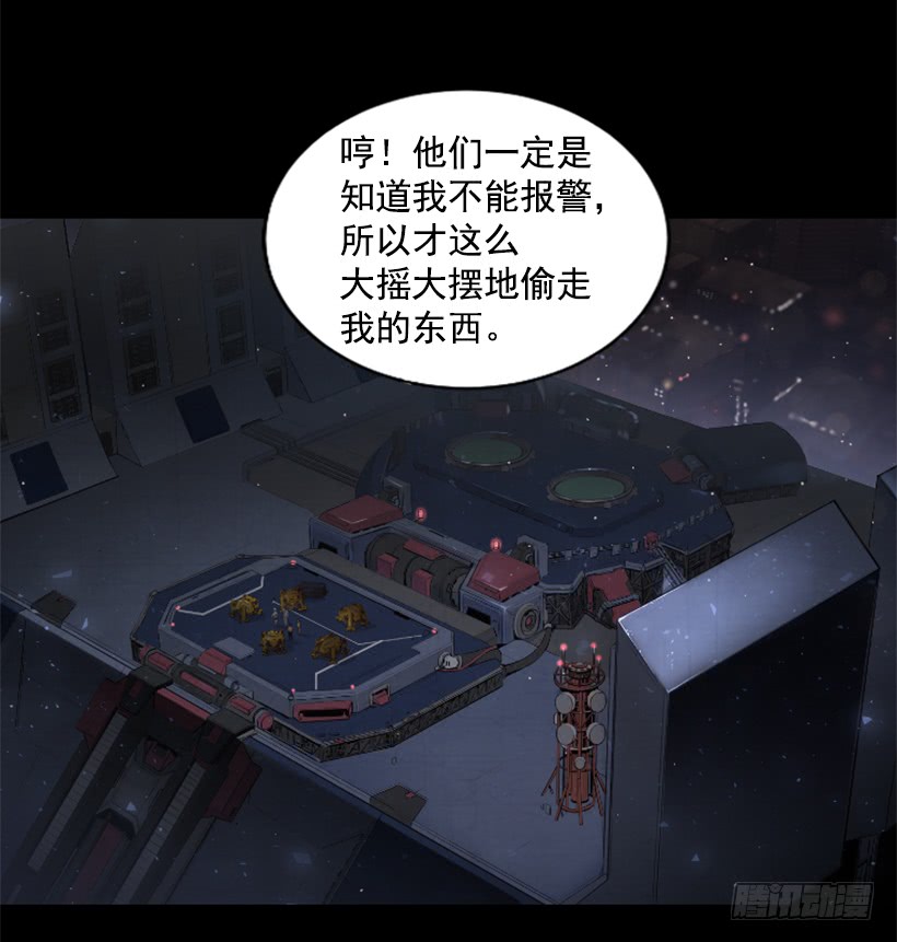 《异界三侠》51.完美要塞 第16页