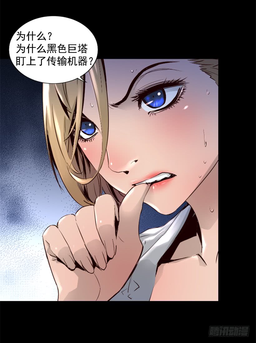 《异界三侠》51.完美要塞 第17页