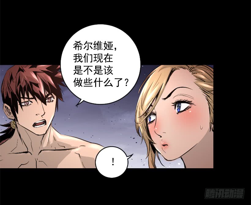 《异界三侠》51.完美要塞 第18页