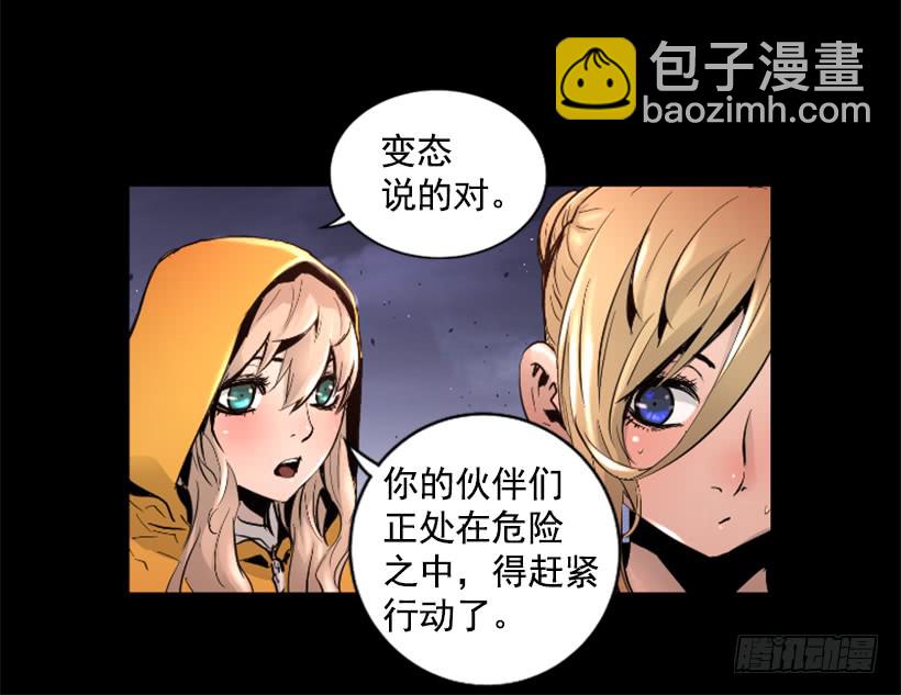 《异界三侠》51.完美要塞 第19页