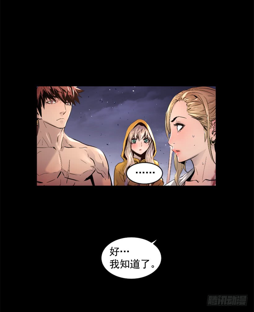 《异界三侠》51.完美要塞 第20页