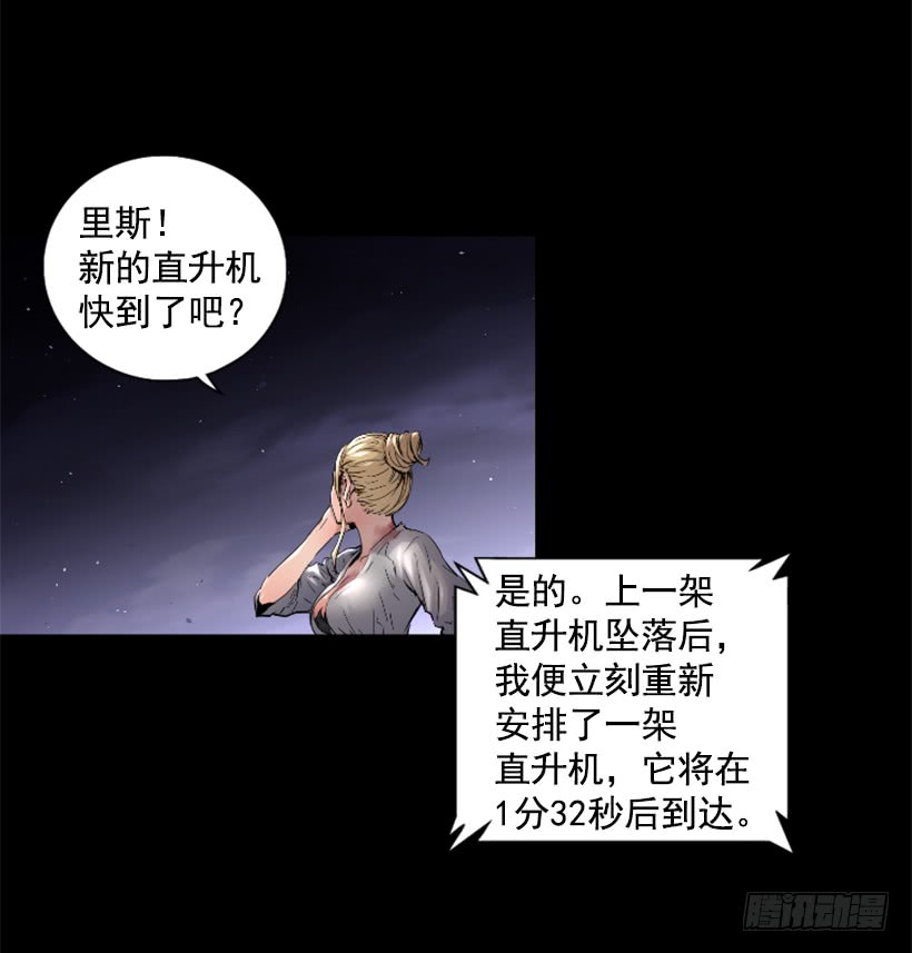 《异界三侠》51.完美要塞 第21页