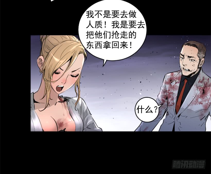 《异界三侠》51.完美要塞 第24页