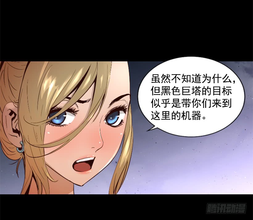 《异界三侠》51.完美要塞 第26页