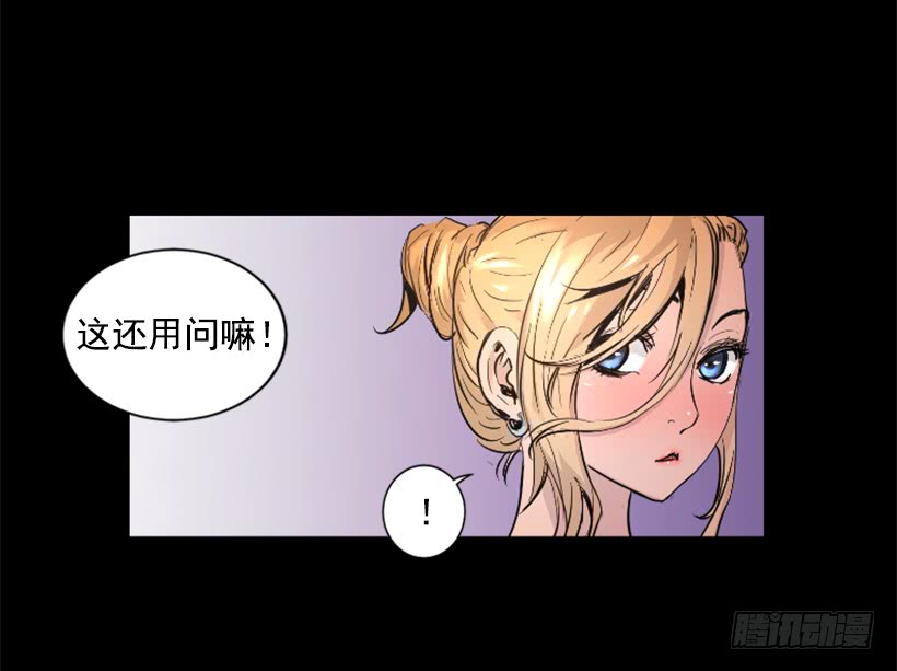 《异界三侠》51.完美要塞 第28页