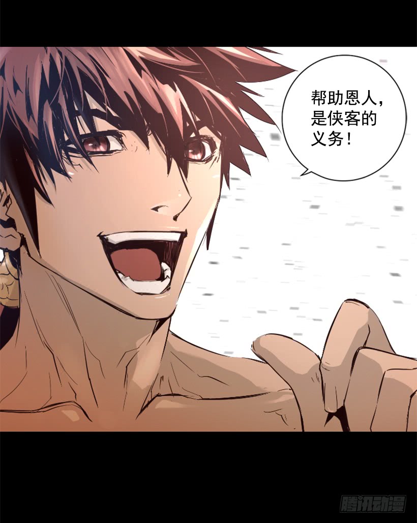 《异界三侠》51.完美要塞 第29页