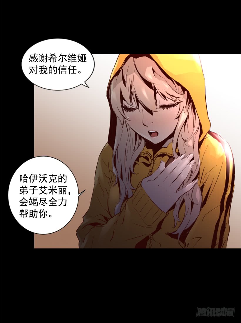 《异界三侠》51.完美要塞 第30页