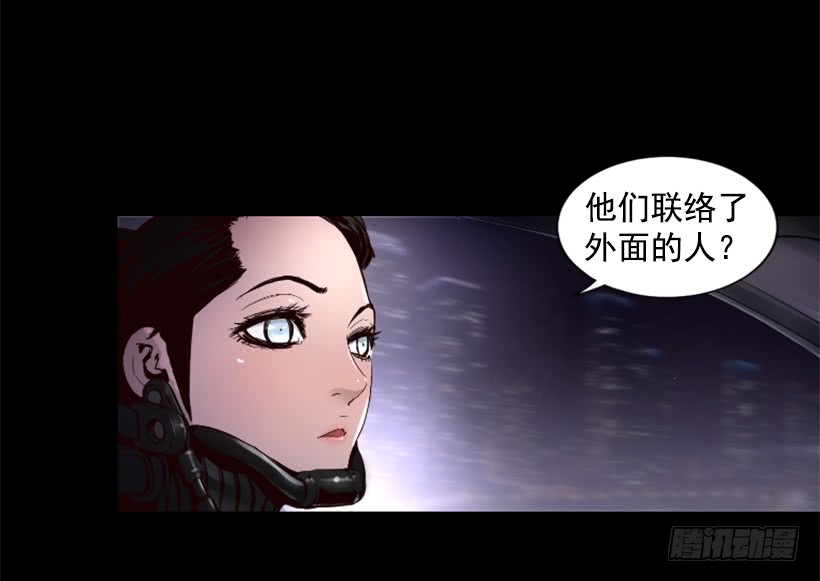 《异界三侠》51.完美要塞 第31页