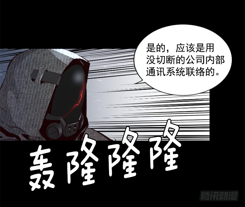 《异界三侠》51.完美要塞 第32页