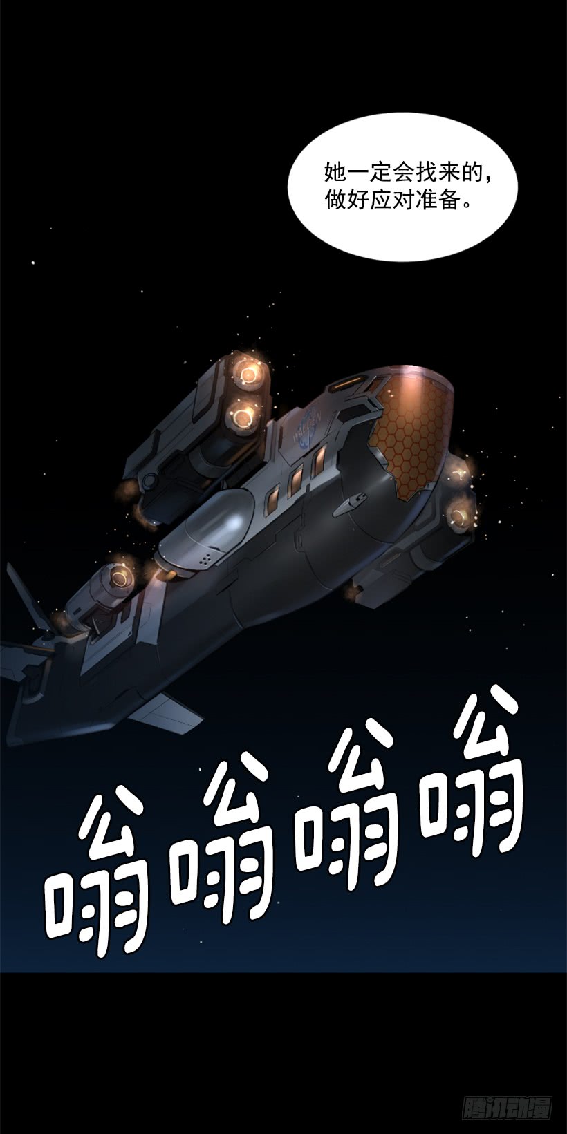 《异界三侠》51.完美要塞 第35页