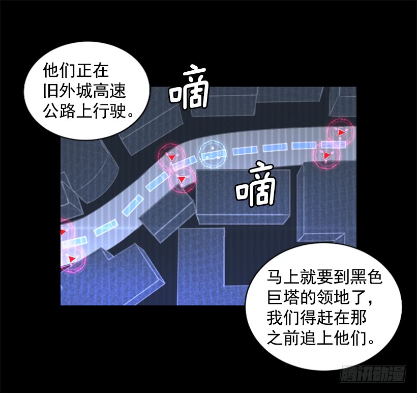 《异界三侠》51.完美要塞 第36页
