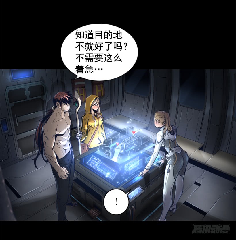 《异界三侠》51.完美要塞 第37页