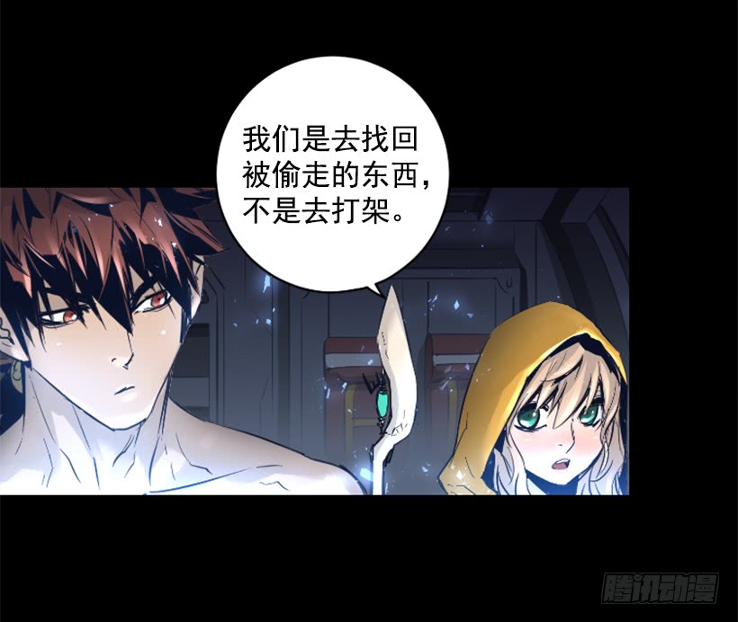 《异界三侠》51.完美要塞 第39页