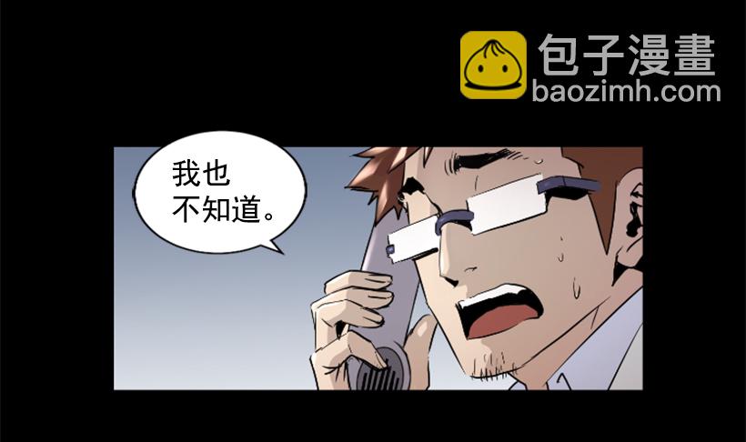 《异界三侠》51.完美要塞 第3页