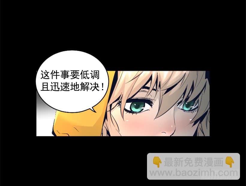 《异界三侠》51.完美要塞 第40页