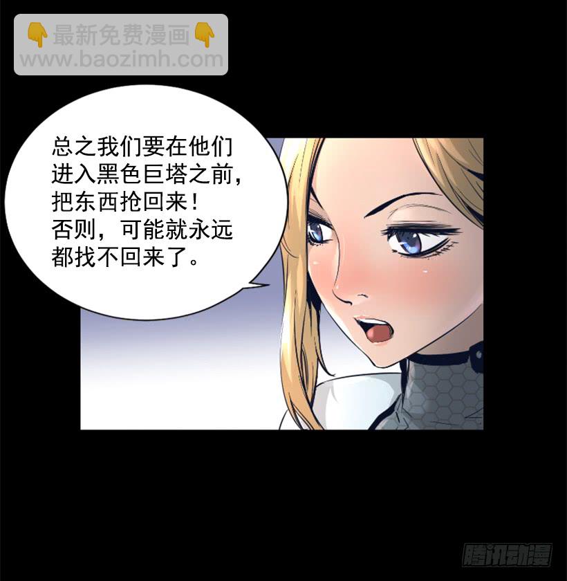 《异界三侠》51.完美要塞 第46页