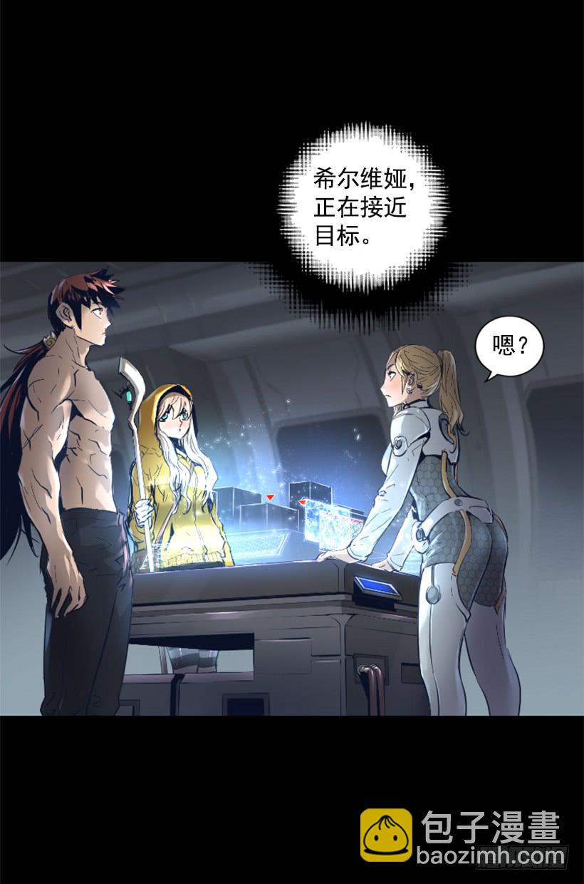 《异界三侠》51.完美要塞 第47页