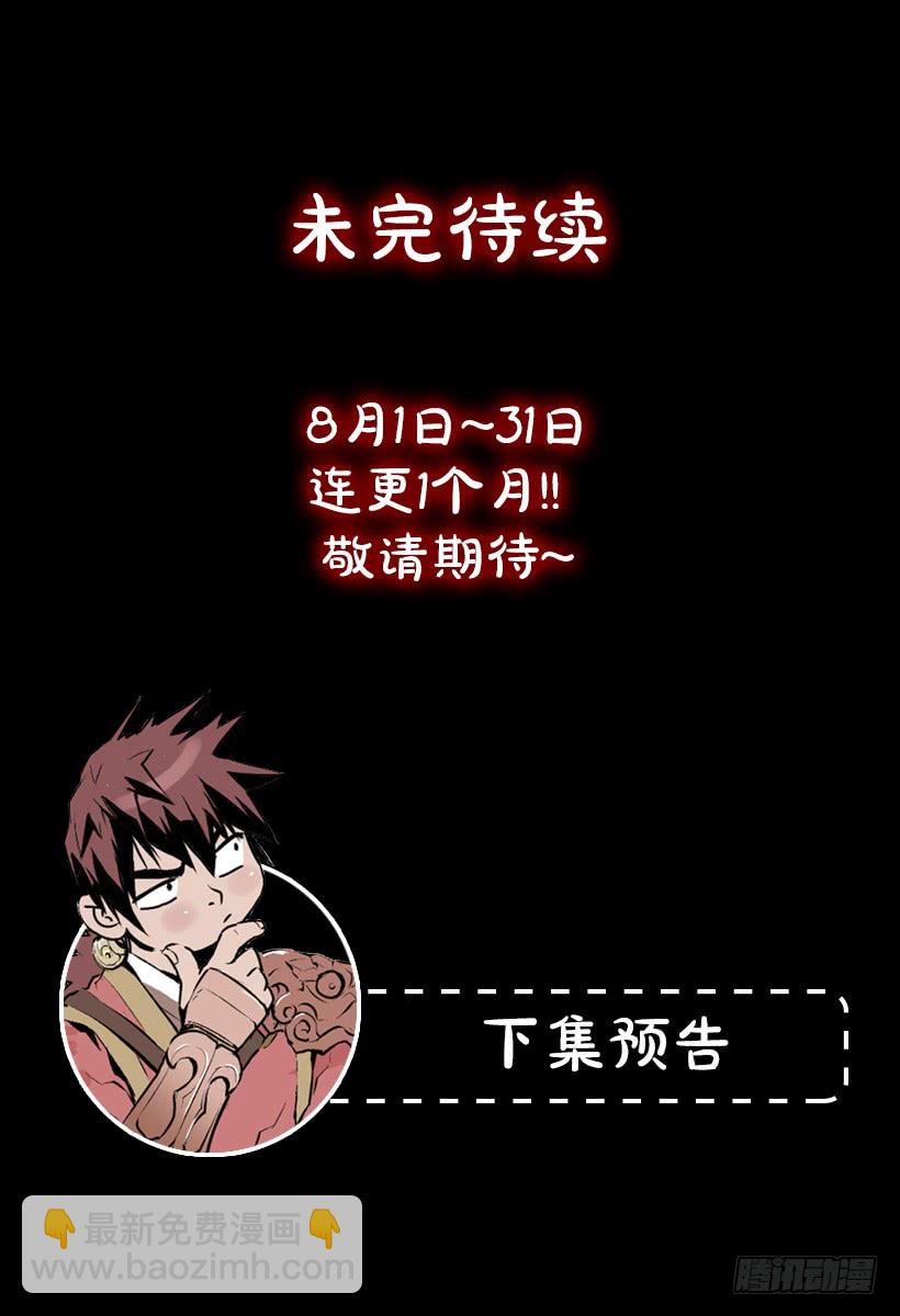 《异界三侠》51.完美要塞 第49页