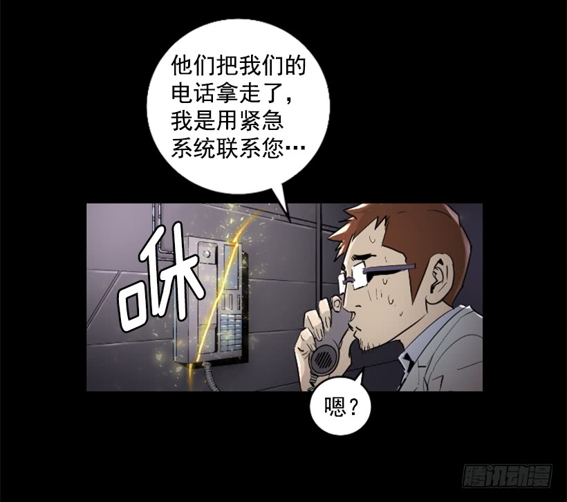 《异界三侠》51.完美要塞 第4页
