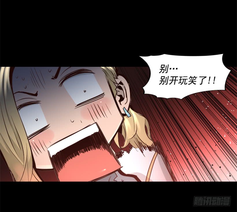 《异界三侠》51.完美要塞 第50页