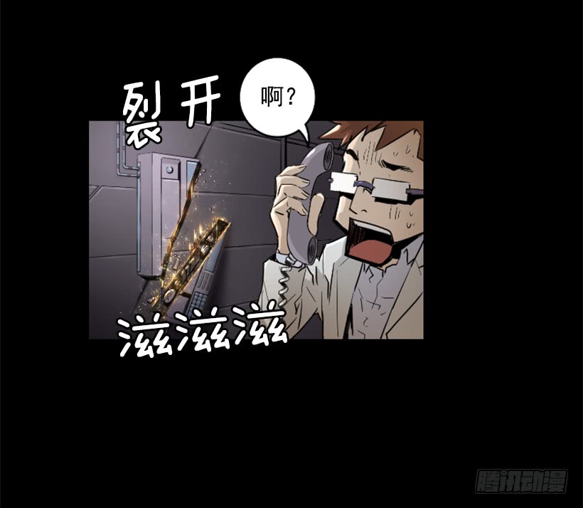 《异界三侠》51.完美要塞 第5页