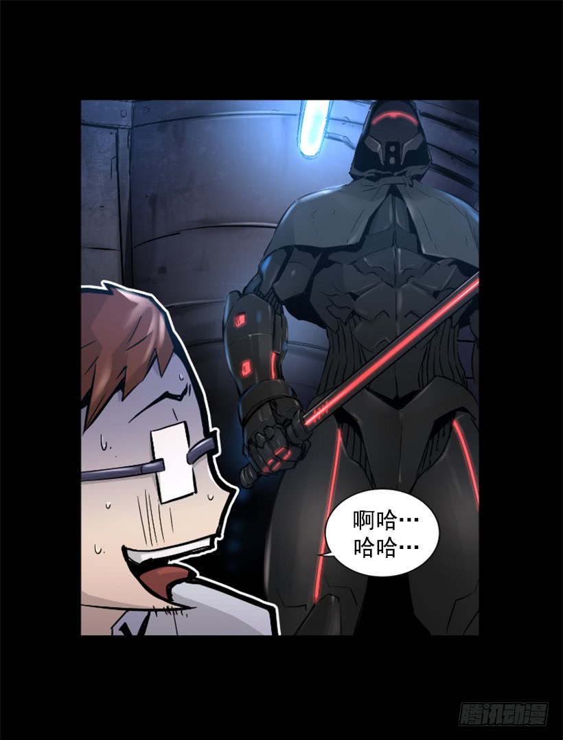 《异界三侠》51.完美要塞 第6页