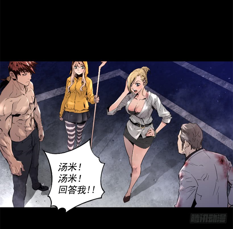 《异界三侠》51.完美要塞 第7页