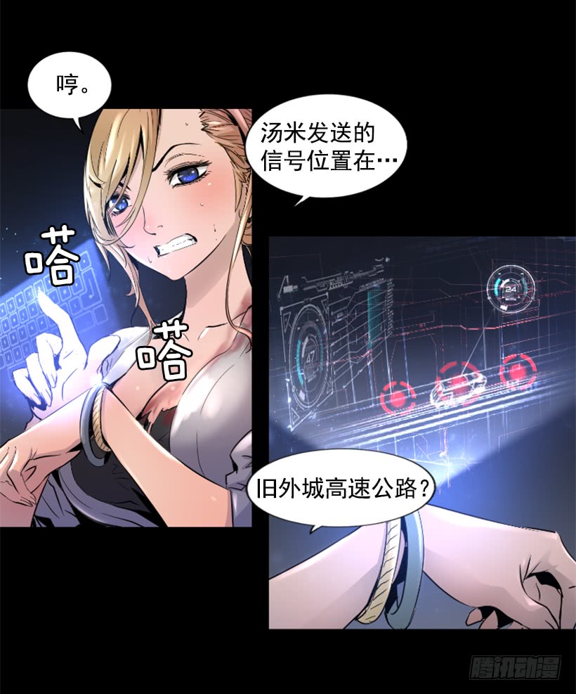 《异界三侠》51.完美要塞 第8页