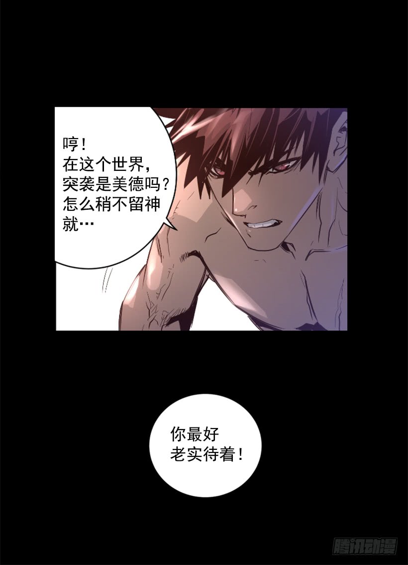 《异界三侠》55.转换方法 第10页